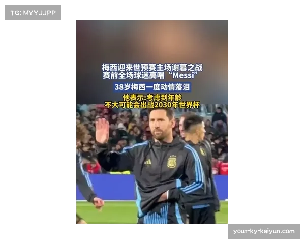 巴萨球迷欧冠赛前齐声高喊梅西名字向传奇致敬