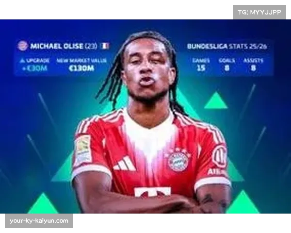 奥利塞身价从十万欧飙至十三亿一举跻身世界前十震撼足坛