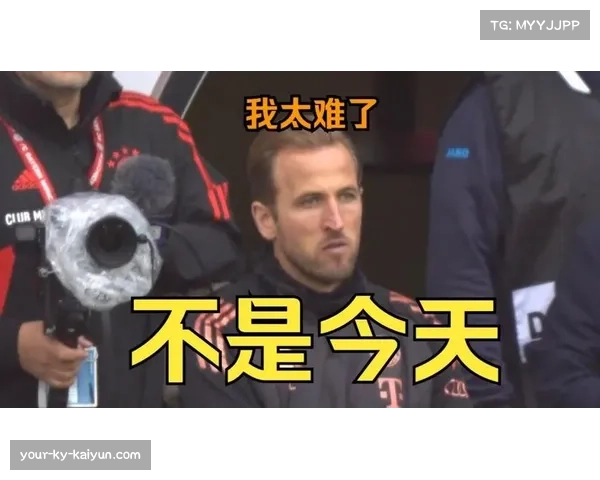 拜仁让二追三完成逆转，心理素质与替补深度经受考验